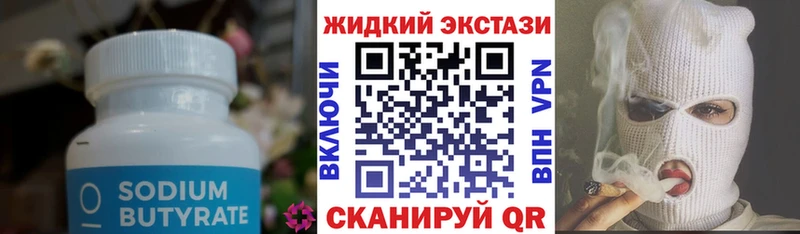 купить наркотики цена  Новый Оскол  БУТИРАТ GHB 