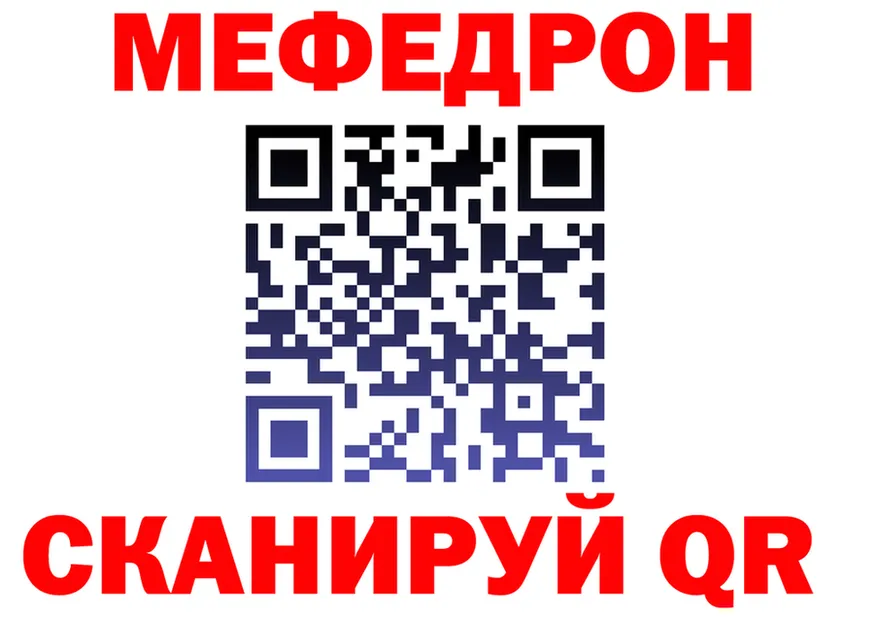 МЕФ VHQ ТОР shop omg Новый Оскол