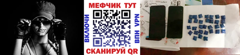 МЕФ кристаллы Новый Оскол