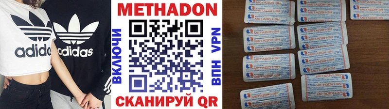 МЕТАДОН methadone  Новый Оскол 